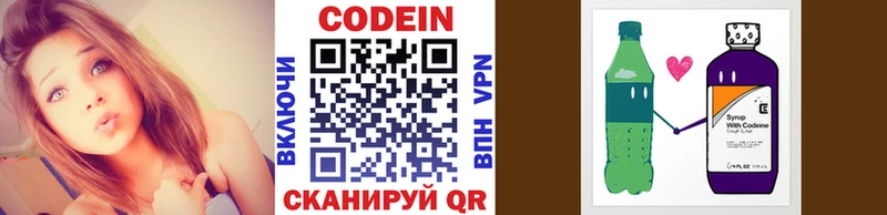 Кодеиновый сироп Lean напиток Lean (лин)  даркнет сайт  Краснодар 