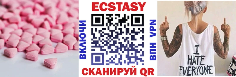 закладка  Краснодар  Ecstasy таблы 