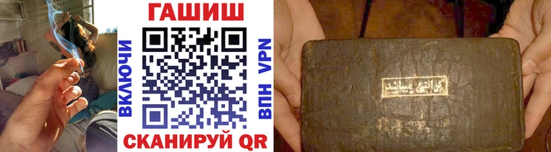 ГАШ гашик  darknet телеграм  Краснодар  купить наркотики цена 