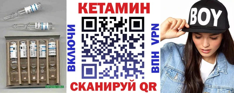 Кетамин ketamine  гидра как зайти  Краснодар 